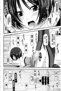 [Charu] Roshutsu Shoujo Yuugi Mishima Hikaru no Seiheki Ge [Chinese]