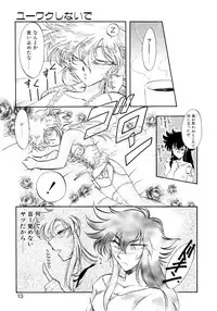 [Itou Nao] Yuuwaku Shinaide