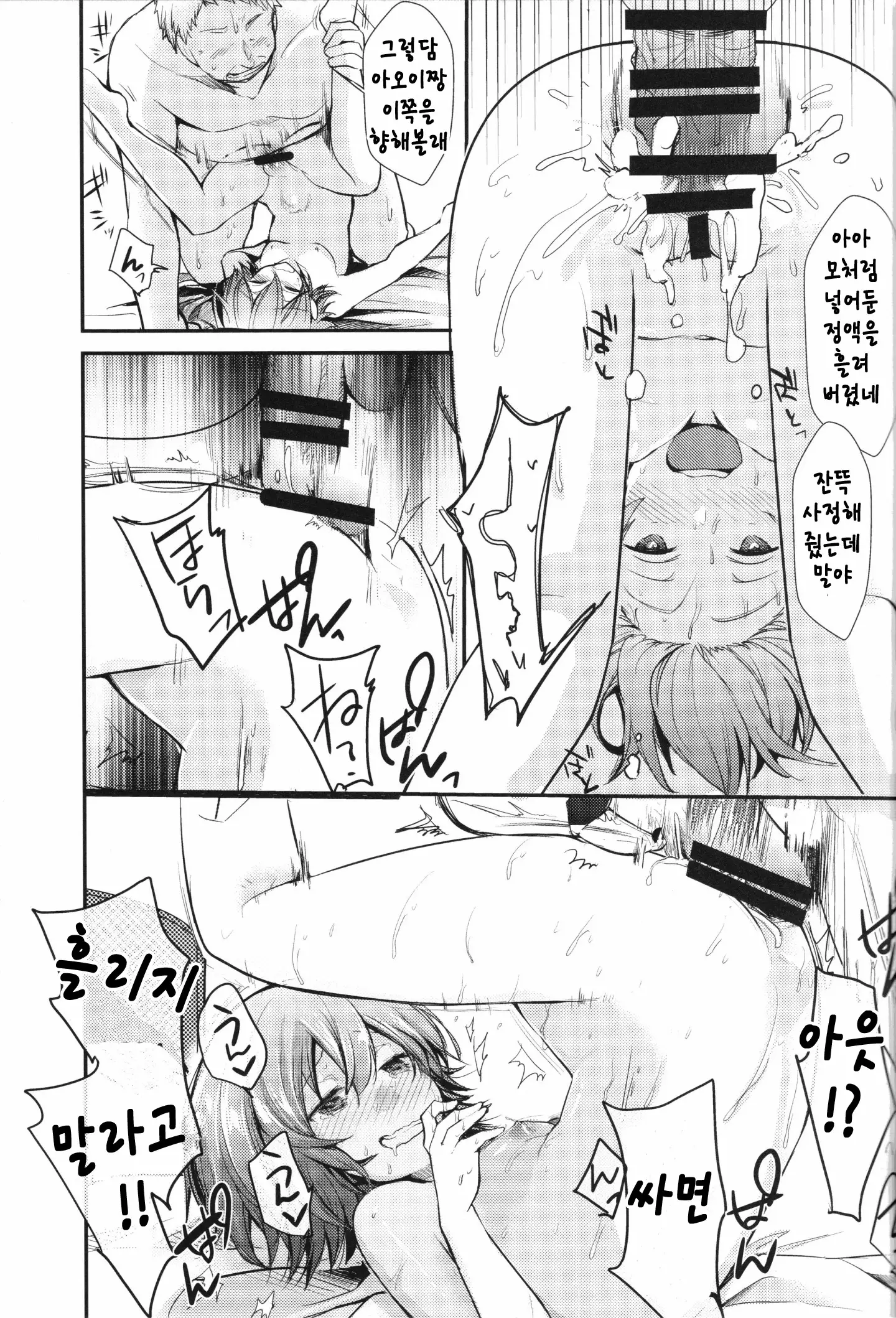 Aoi no Netorare Nikki Mou