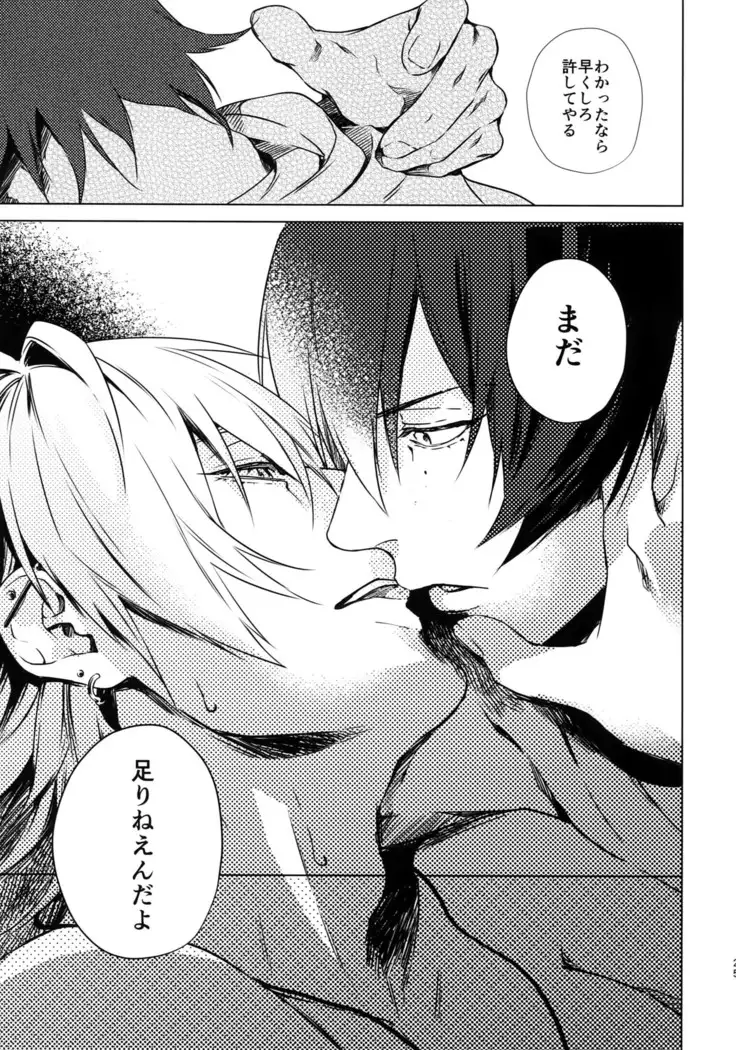 Ore ni Sawaru na!
