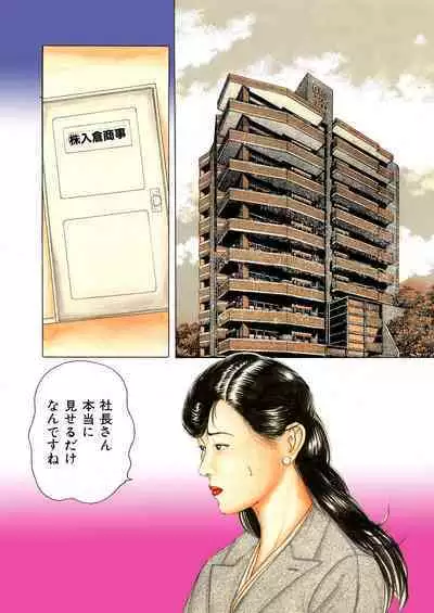 Hitozuma Dorei Hisho