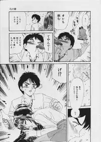 [Fujita Jun] Warui Uwasa