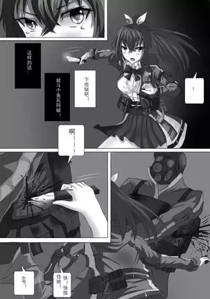 A3 in darkness episode1