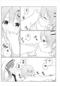 (C93) [vivid_dot (Nanakusa Amane)] KokoRize de Yuri ni Mezameru Hon (Gochuumon wa Usagi desu ka?) [Chinese] [花火汉化组]