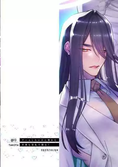 Game Shitai no ni Arawareta Tenshi mo Inran de Komaru! | I Just Want to Game, But This Angel is TOO Slutty!