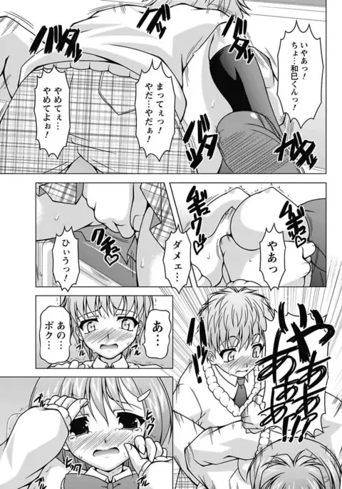 Erokko ☆ High School ～Kyoushitsu na Noni Love Chuunyuu!?～