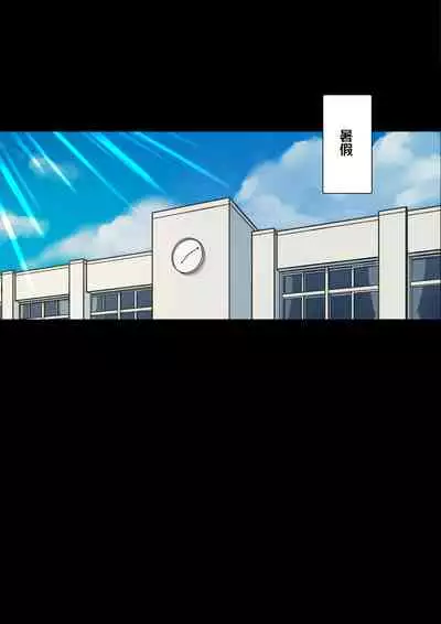 [papuka] Iyashikei Hoken no Sensei ga Boku no Tomodachi ni Netorareru made [Chinese] [cqxl自己汉化]