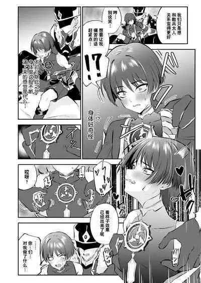 [Peko Renmei (Kosuke Poke)] Sanbing-sama ga Kusuri Morareta kara tte MobFatui-tachi ni Sukikatte Sareru Wake Nai daro (Genshin Impact) [Chinese] [耽漫花园×真不可视汉化组] [Digital]