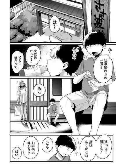 [Misaki (BUTA)] Natsu to Umi to Gal ×2