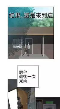 [SOSO] Franken Jo 为爱而生 法兰克赵 Ch.1~24 [Chinese]中文