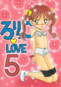 [Momo no Tsubomi (Various)] Lolikko LOVE 5 (Various)