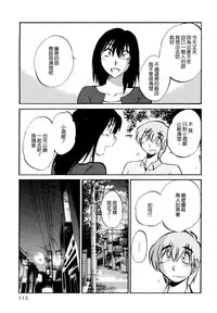 [TsuyaTsuya] Rakujitsu no Panthos 1 [Chinese] [无毒汉化组]