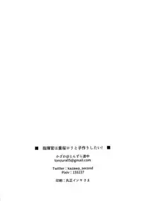 [Tonzura Douchuu (Kazawa)] Ore wa Juuou Loli to Kozukuri Shitai! (Azur Lane) [Chinese] [胸垫汉化组] [Digital]