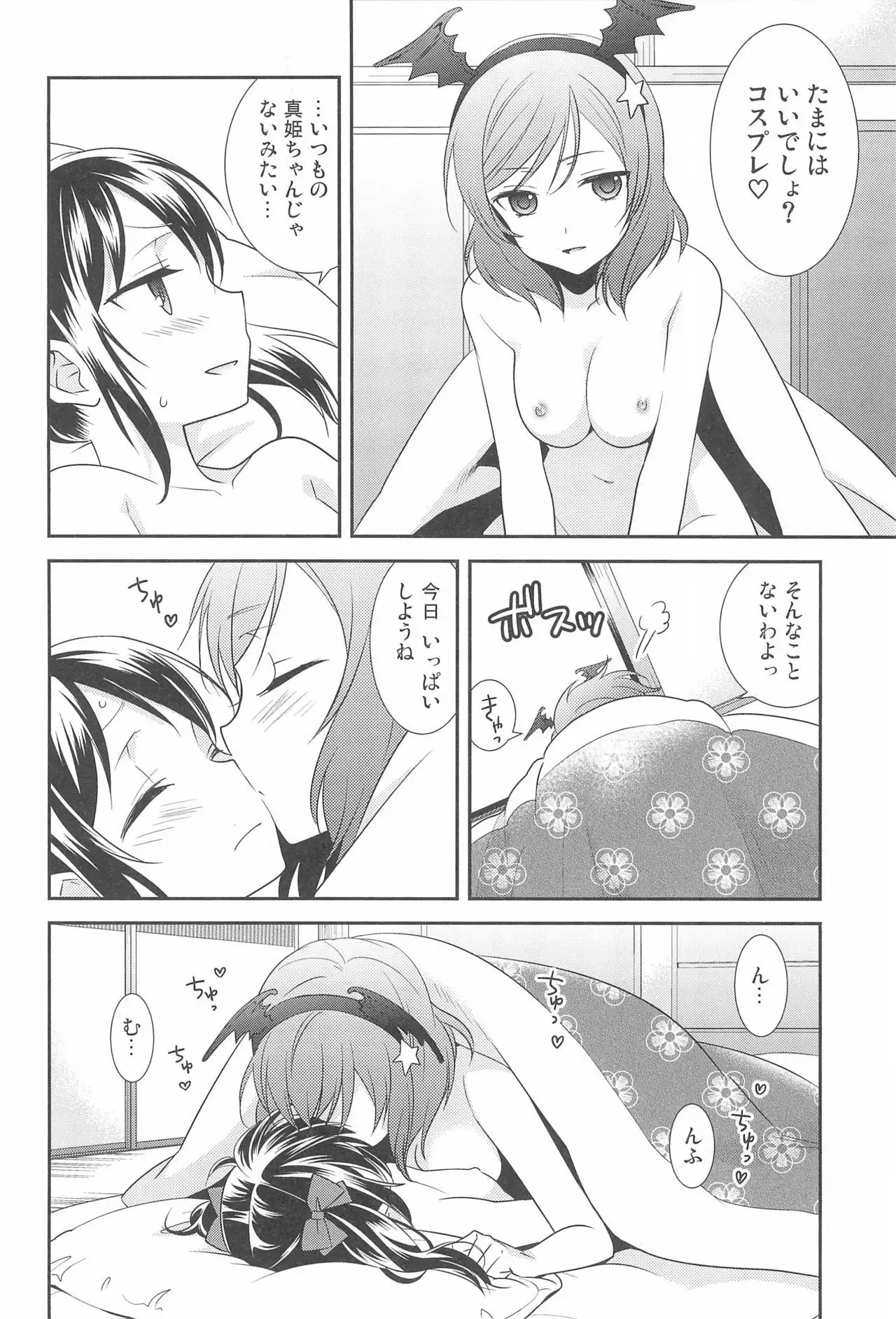 NICO & MAKI COLLECTION FINAL