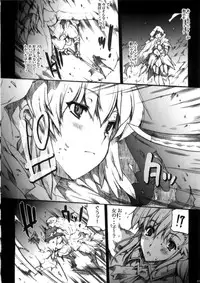 (C79) [ERECT TOUCH (Erect Sawaru)] Invisible Hunter Chronicle (Monster Hunter)