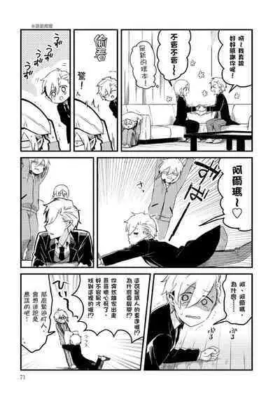 Hiroware Kyuuketsuki no Ecchi na Kenkyuu | 被撿到的吸血鬼的色色研究