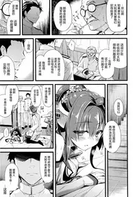 (C87) [AYUSET (Ayuya)] Ai to Yokubou no MMTWTFF (Kantai Collection -KanColle-) [Chinese] [屏幕髒了漢化組]