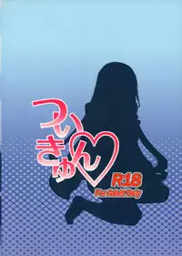 (C80) [Dokomademo Aoi Sora ni Ukabu Niku. (Nikusoukyuu.)] Tsui Kyun (IS <Infinite Stratos>)