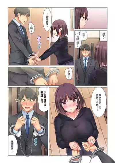 [七草天音] 和冷酷新妻的新婚生活實在是…太過下流了 1-4話