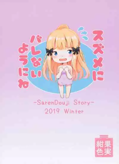 Saren no Himitsu Rendezvous