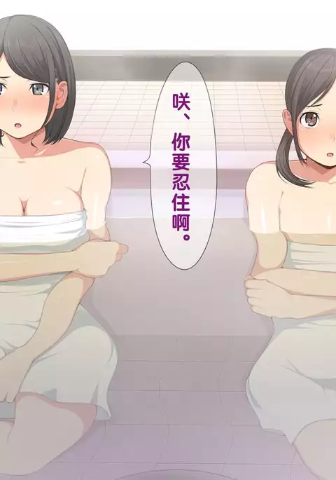 Onsen Shimai to Yakyuu Buin ~Mikka Miban no Settai Gasshuku~