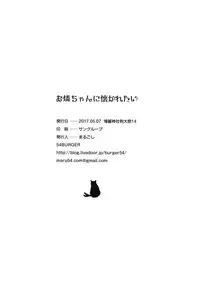 (Reitaisai 14) [54BURGER (Marugoshi)] Orin Chan Ni Natsukaretai (Touhou Project)