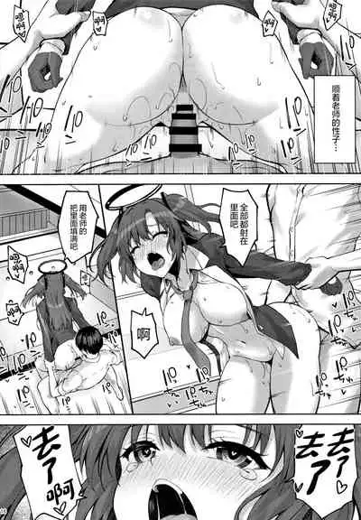 Hontou…1-kai dake desukarane