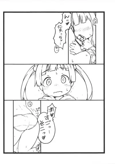 Punitto 9 ★ Gakuya Ryuushutsu