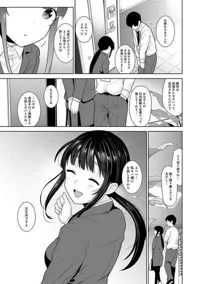 [Azuse] Kawaii Onnanoko o Tsuru Houhou 3 - Method to catch a pretty girl 3 [Digital]