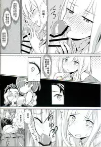 (FF28) [Aokihoshi (Akaiguppy)] RE:Zero After Story (Re:Zero kara Hajimeru Isekai Seikatsu) [Chinese]