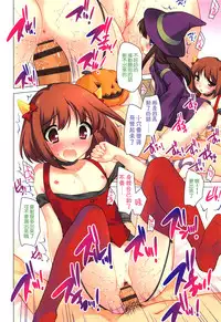 [Ueda Yuu] Mahou no Recipe (Yoiko wa Shicha Dame) [Chinese] [leoR8714個人漢化]