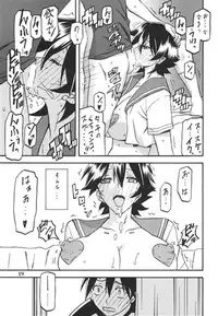 （sample）[Sankaku Apron (Sanbun Kyoden, Umu Rahi)] Yama Hime no Mi -Yuko-2 AFTER