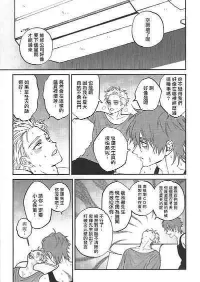 [Nagisa Eiji] Kabukichou Bad Trip 2 | 歌舞伎町 Bad Trip 2 Ch. 4-6 + 番外 + BL Award 访谈1-2+周年特典 + CD特典 [Chinese] [Digital] [完结]