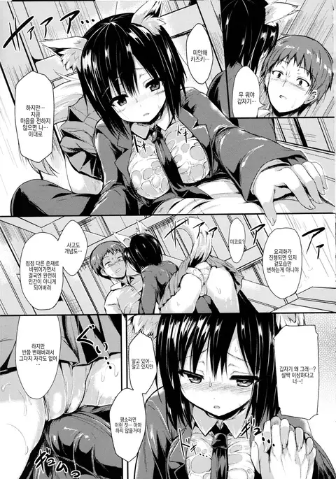 Mononoke Kanojo ch.1~2/ 원령그녀