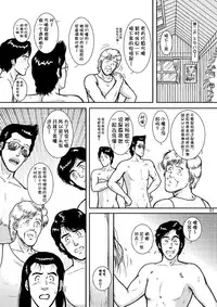 [Atelier Pinpoint (CRACK)] NIGHTFLY vol.6 EVE of DESTRUCTION pt.2 (Cat's Eye) [Chinese] [不咕鸟汉化组] [Digital] [Incomplete]