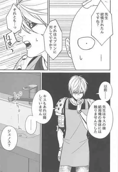 orenodeshi majidekawaii