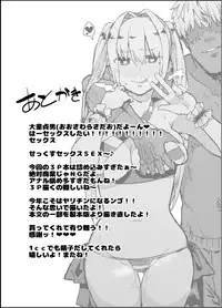 [Nhoooooooooooooo (Oosawara Sadao)] Yarichin ni Gohoushi Sex Suru Nama Onaho to Seishori Maid Netorase Hon (Fate/Grand Order) [Digital]
