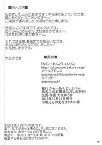 (C91) [Colour and Shape (Ootomo Yuuki)] Kono Koumazoku ni Oshioki o!! (Kono Subarashii Sekai ni Syukufuku o!)