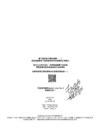 [FRAC (Motomiya Mitsuki)] Amai Yume | 甜美壹夢 [Chinese] [夢之行蹤漢化組] [Digital]