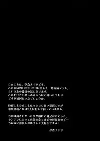 (C93) [PigPanPan (Ikura Nagisa)] Yandere Shigure Soushuuhen (Kantai Collection -KanColle-) [English] [Hennojin + CGrascal + =white symphony= + Visible Ninja]