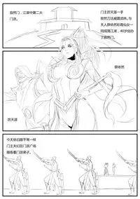 [XIX] 调教师娘 [Chinese]
