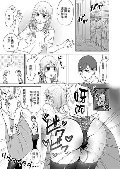 [Yoru no Trendmark (Laka)] Kimi no shiranai watashi | 你不知道的我 (Yoru no Trendmark 2020-02) [Digital] [Chinese] [路过的骑士汉化组]