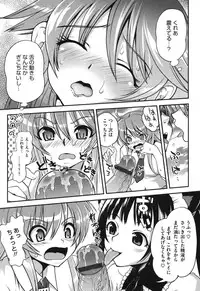 [URAN] Torotoro Cream Pie [Digital]