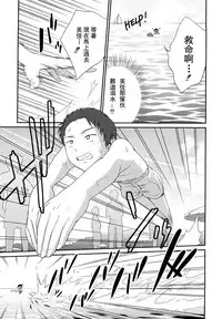 [Tsubaki Jushirou] Sister Mix Ch. 1-3 [Chinese] [灰羽社汉化组]