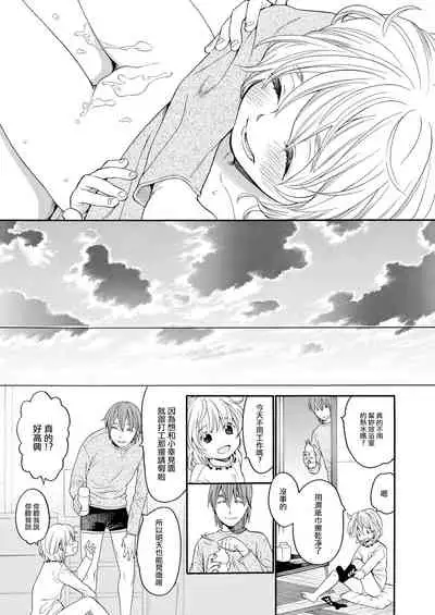[Miyauchi Yuka] Mizuiro ~Shiawase na Hibi~ Zenpen | 水之色 ～幸福的日子～ 前篇 (COMIC LO 2016-09) [Chinese] [菓子铺X禁漫天堂汉化组] [Digital]