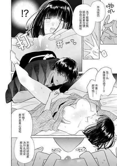 [Miyazaki Uno] Zetsurin Oni no Ikenie Zuma ~Haramu made Sosogarete...~ | 绝伦鬼的祭品新娘～向里面注射到怀孕为止…～ 1-7 [Chinese] [莉赛特汉化组]