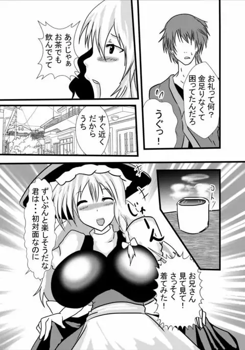 Fudeoroshi wa Cosplay Paizuri Anal Name de