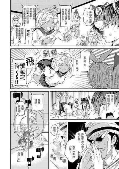 Tanetsuke Program | 配種計畫