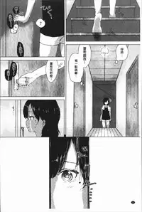 [syou] Yuri no Tsubomi ga Saku Koro ni [Chinese]