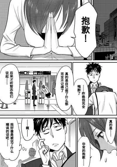 [Katsura Airi] Koukan ─ Ano Toki… Ano Musume ♀ Toitsu ♂ Tetara ─ 1-5 [Chinese] [含着个人汉化] [Digital]